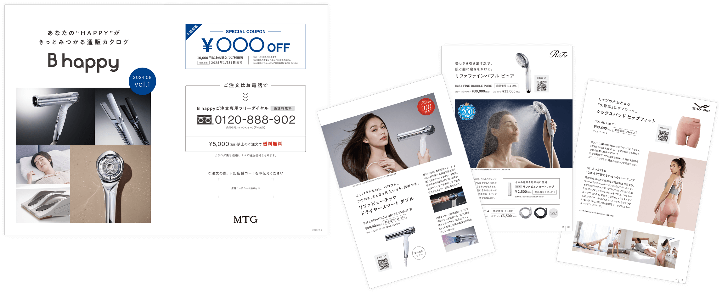 B happyメンバー専用カタログ