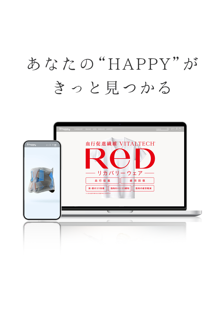 あなたのHAPPLYがきっと見つかる