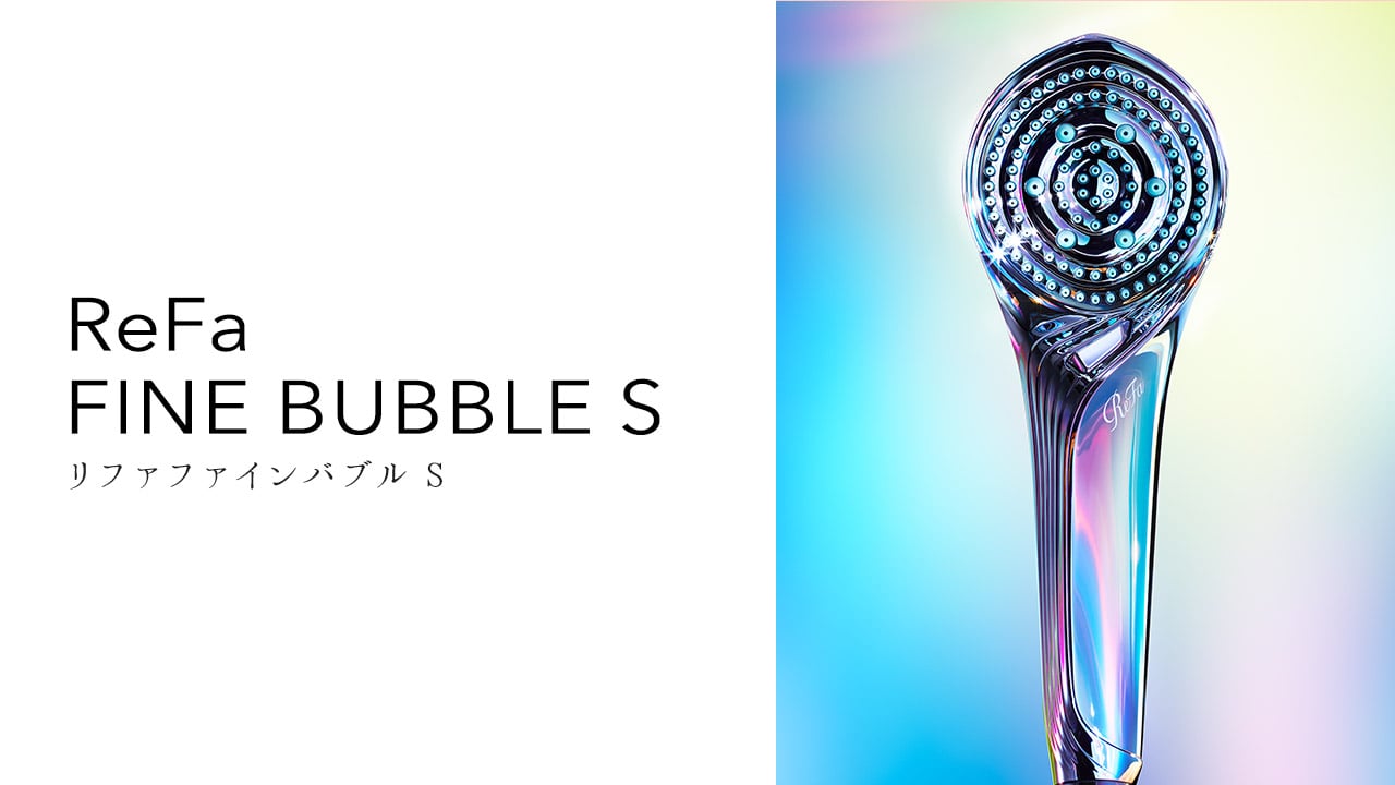 ReFa FINE BUBBLE S（リファファインバブル S）