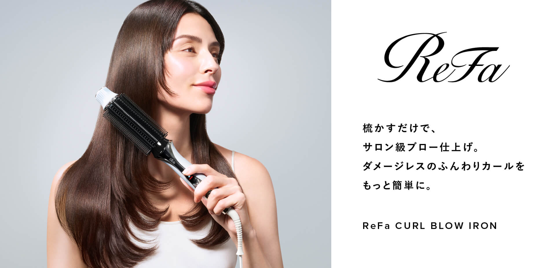 カールブローアイロン
