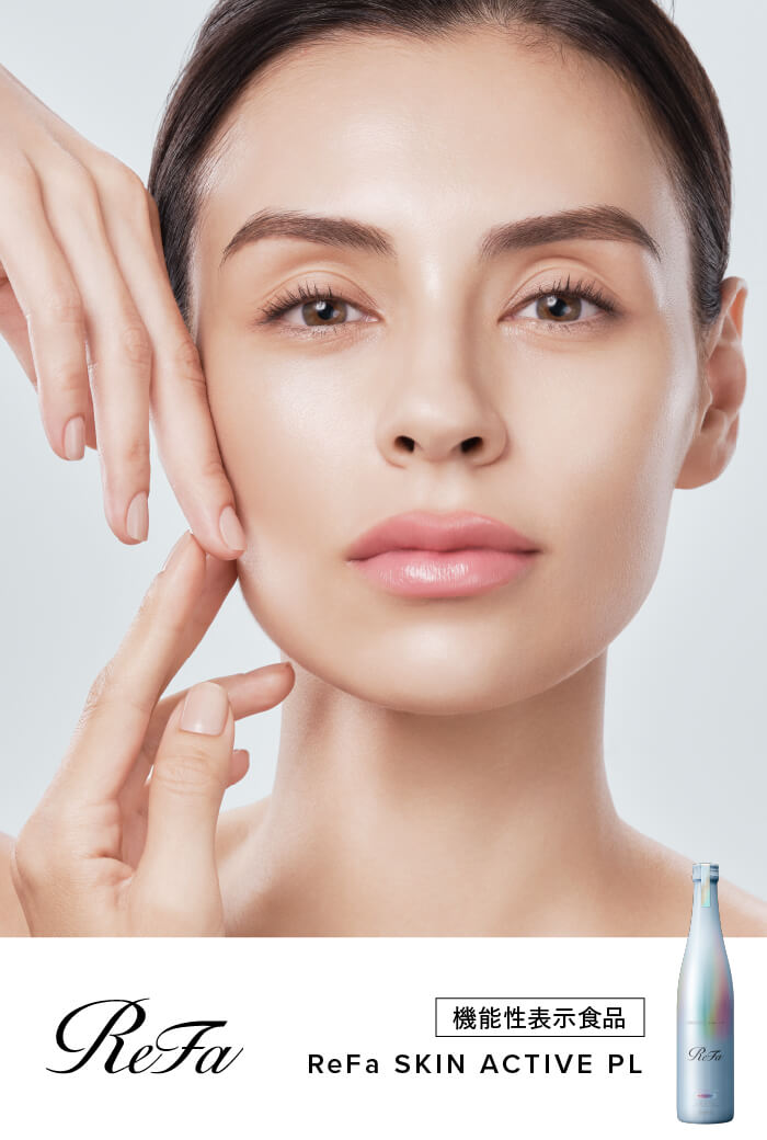 リファスキンアクティブ