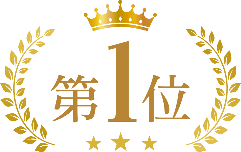 第1位