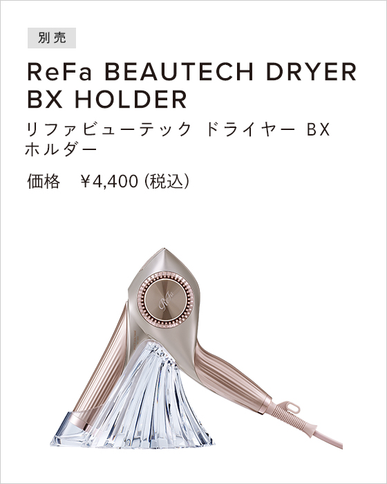 ReFa BEAUTECH DRYER BX W HOLDER