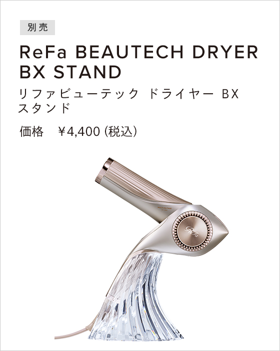 ReFa BEAUTECH DRYER BX W STAND