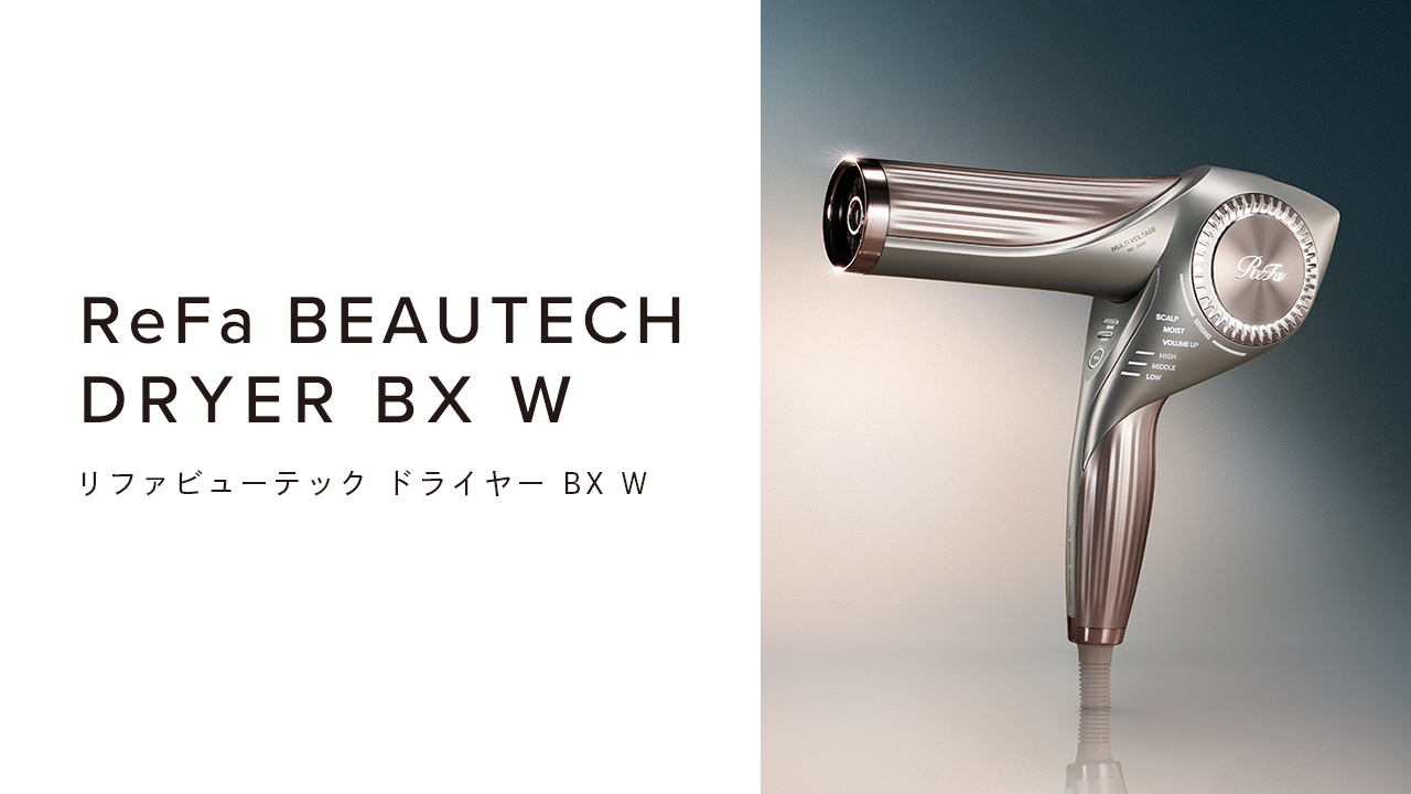 ReFa BEAUTECH DRYER BX W （リファビューテック ドライヤー BX W）