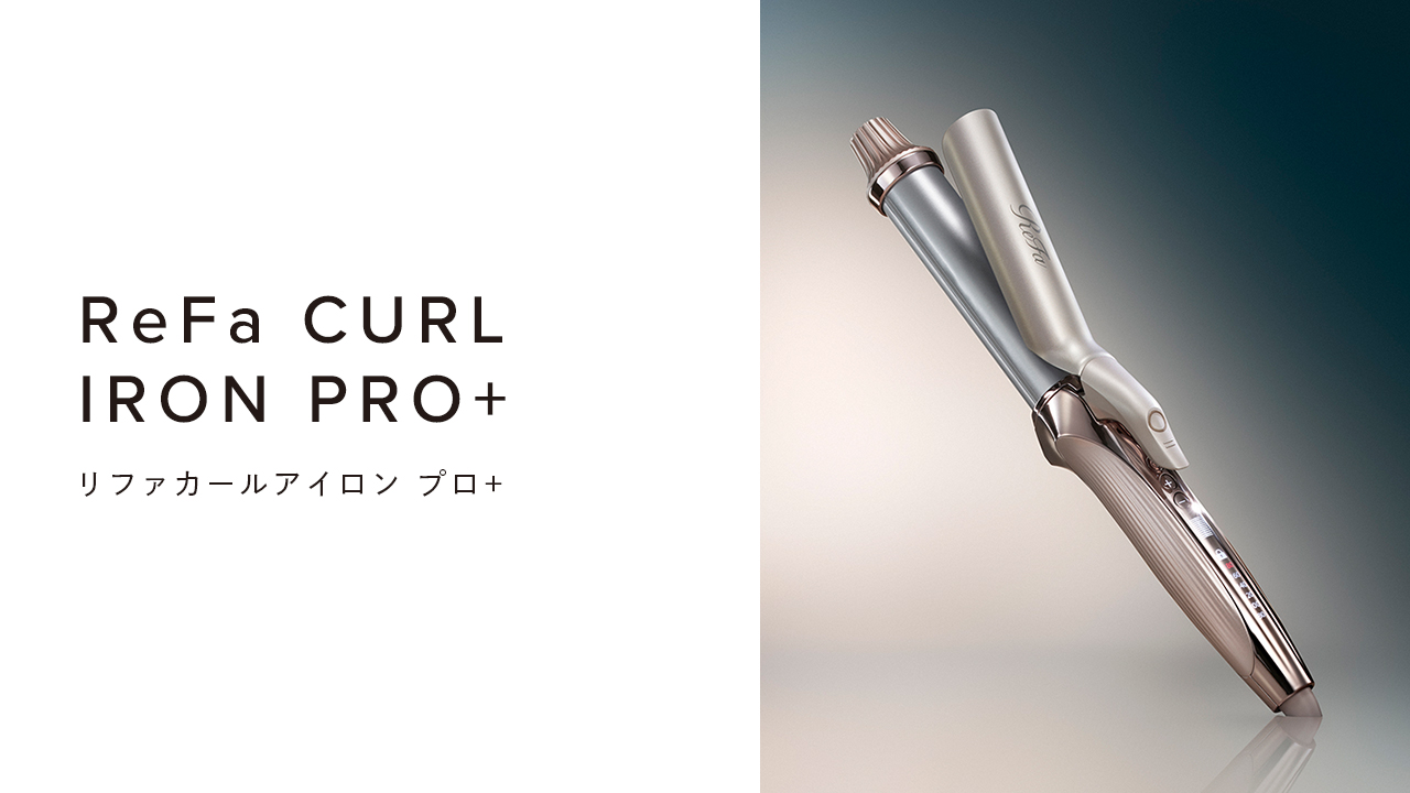 ReFa CURL IRON PRO+（リファカールアイロン プロ+）