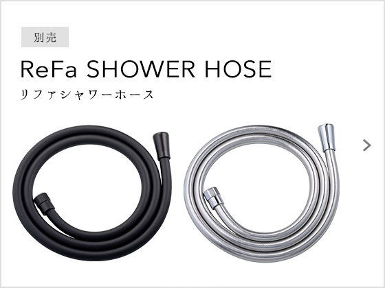 ReFa SHOWER HOSE