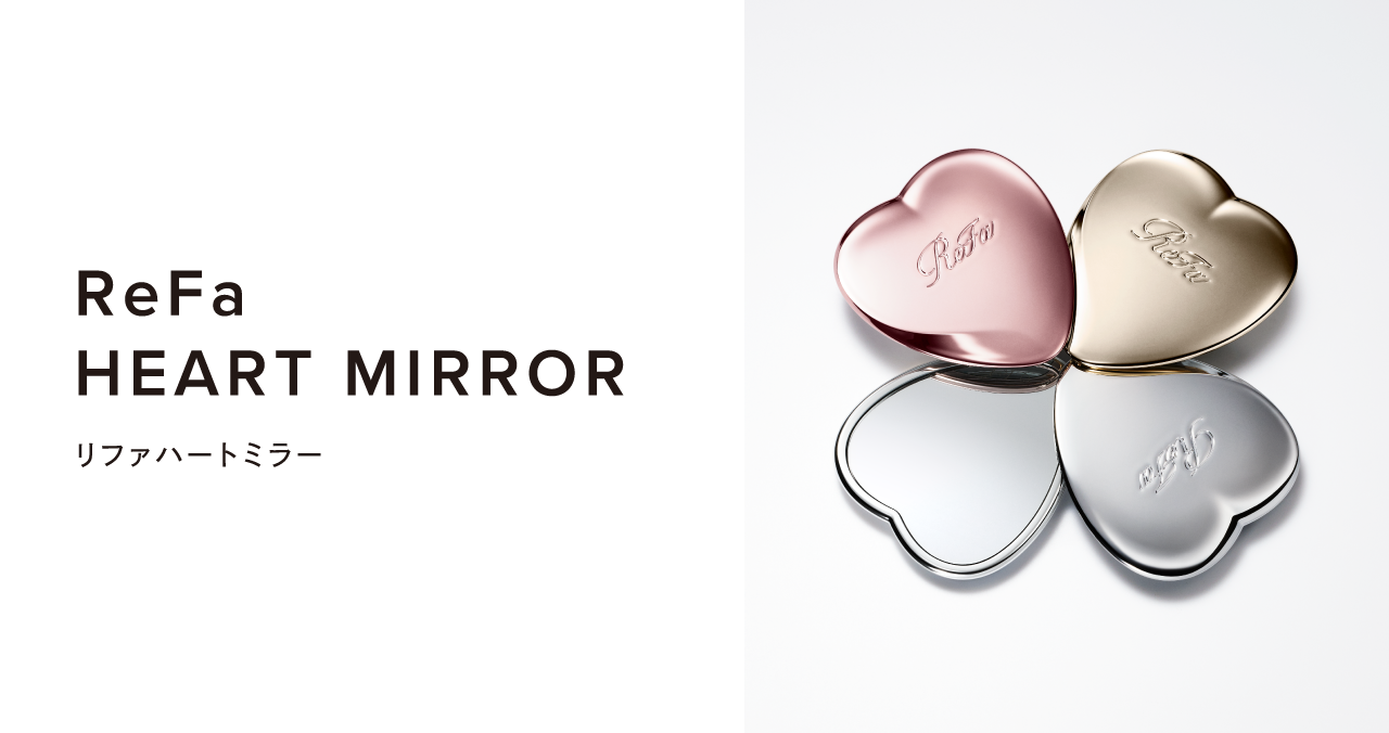 ReFa HEART MIRROR （リファハートミラー）