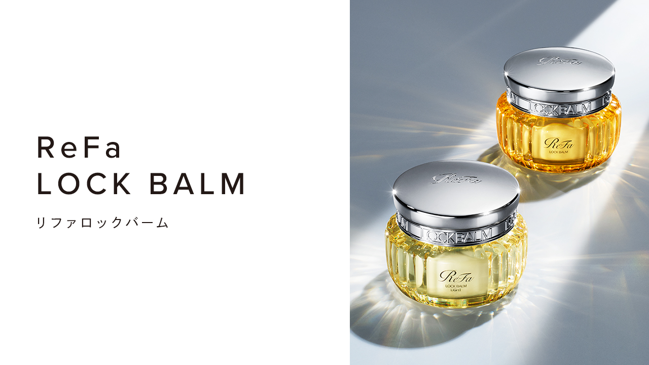ReFa LOCK BALM（リファロックバーム）