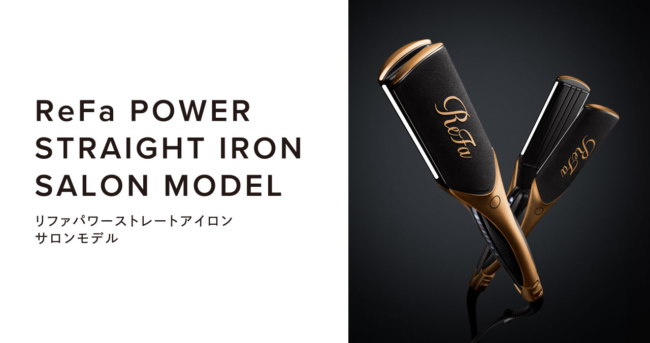 ReFa POWER STRAIGHT IRON PRO （リファパワーストレートアイロン プロ）