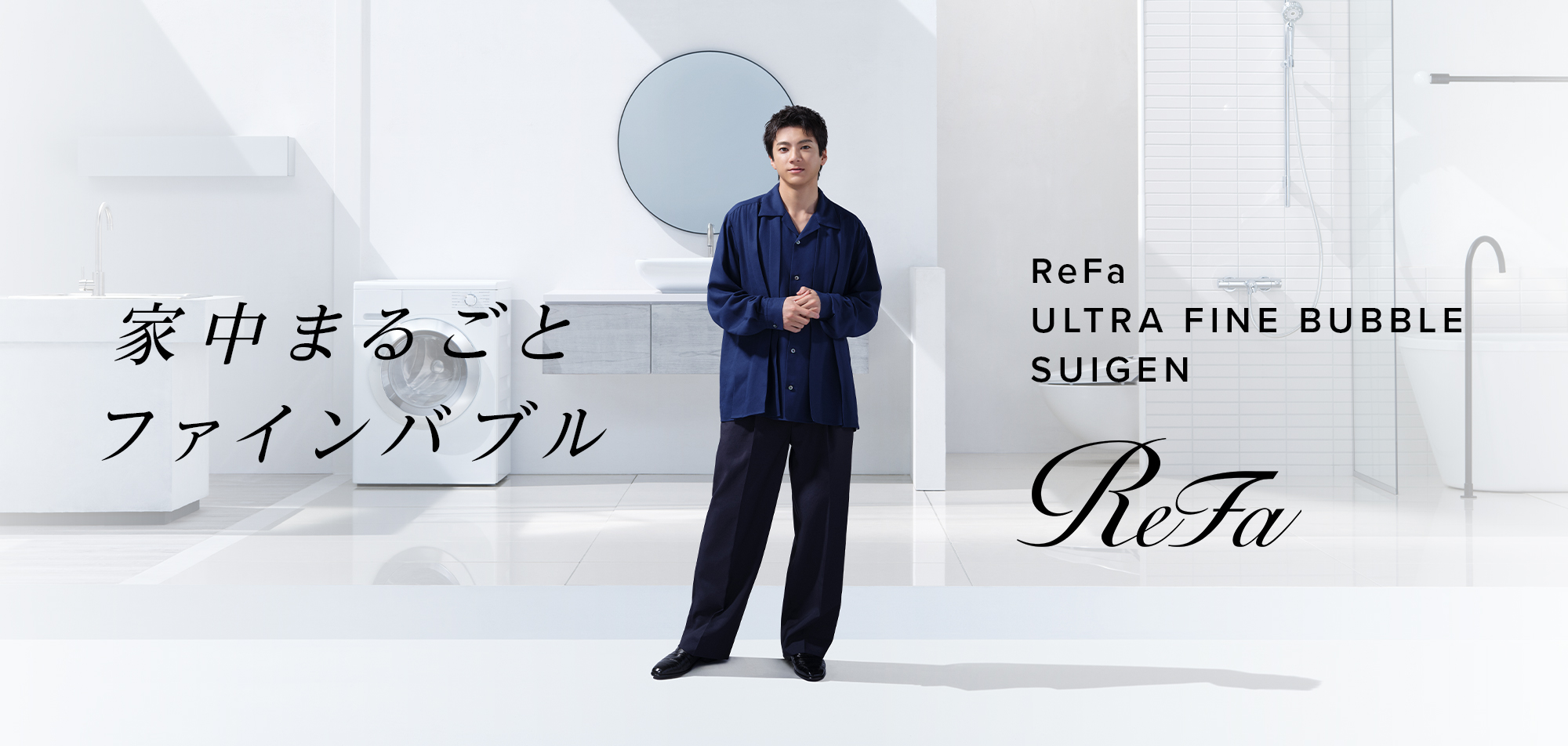 ReFa ULTRA FINE BUBBLE SUIGEN（リファウルトラファインバブル スイゲン）
