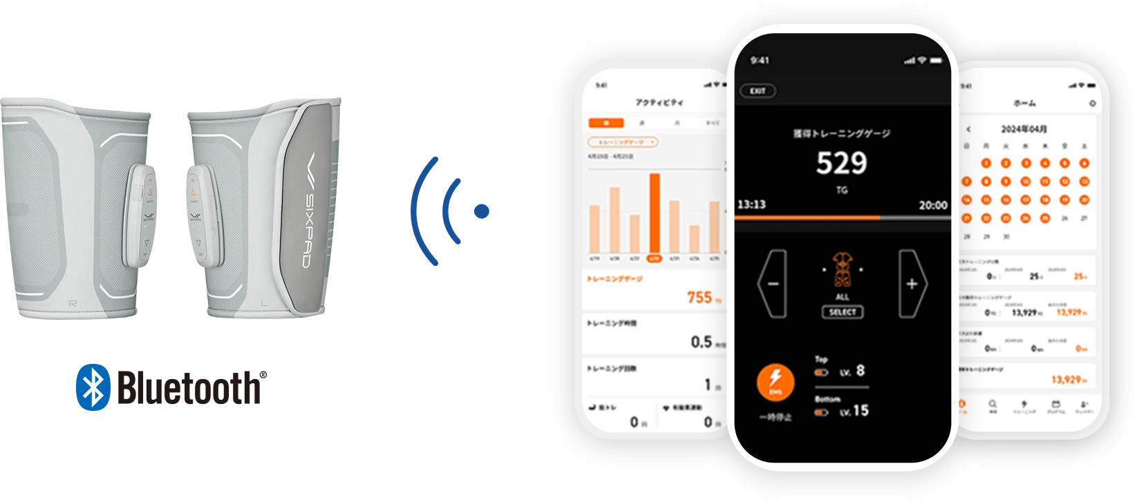 アプリとの連動で、日々のトレーニングを可視化。全ての操作をスマートフォンから。