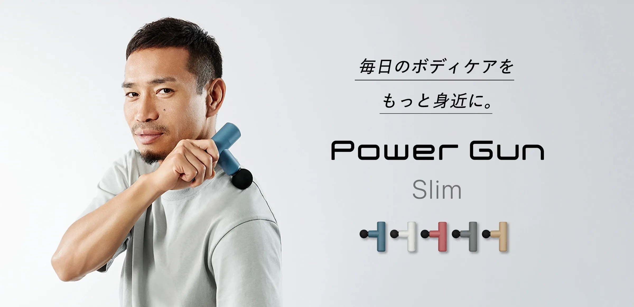 Power Gun Slim