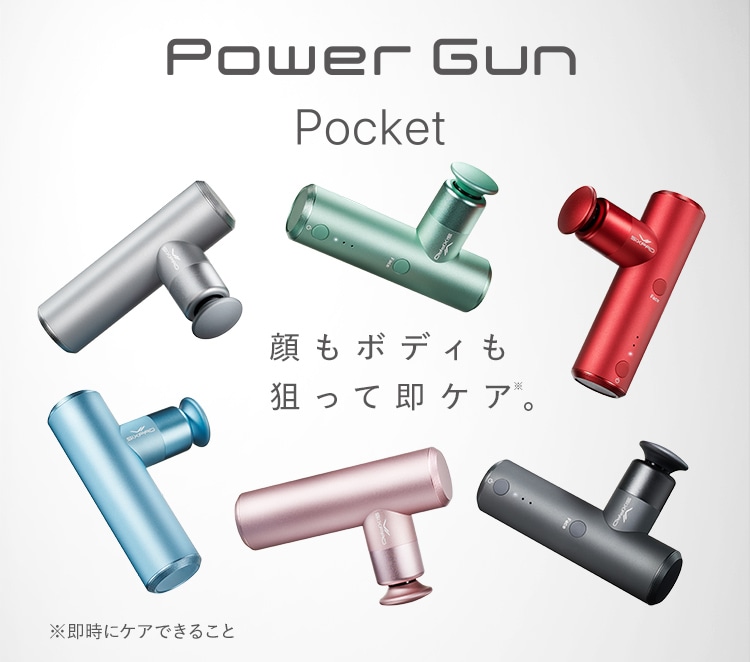 Power Gun Pocket - SIXPAD | 商品情報 | SIXPAD（シックスパッド 