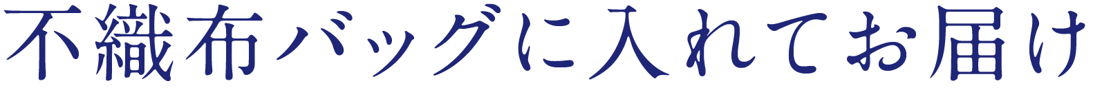 ギフトにも最適