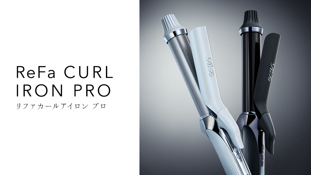 ReFa CURL IRON PRO（リファカールアイロン プロ）