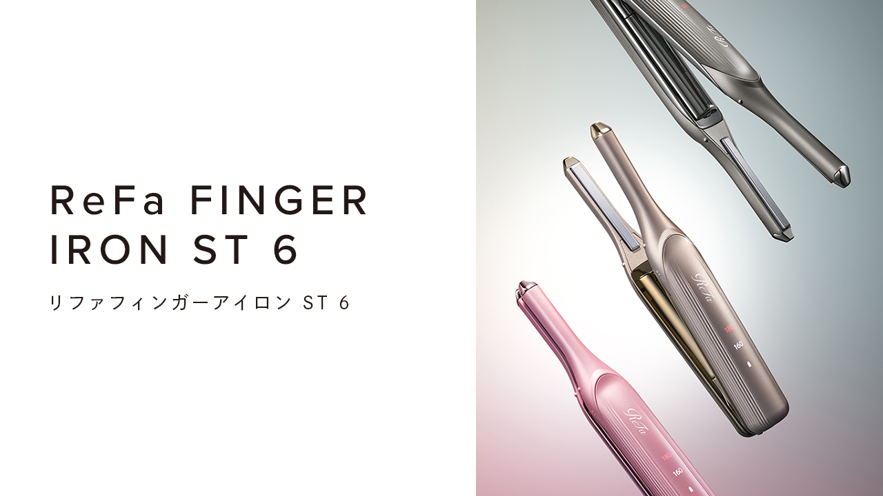 ReFa FINGER IRON ST 6（リファフィンガーアイロン ST 6）