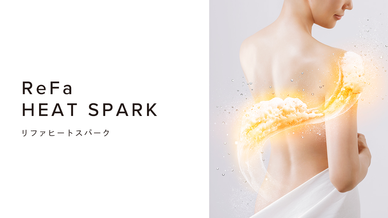 ReFa HEAT SPARK（リファヒートスパーク）