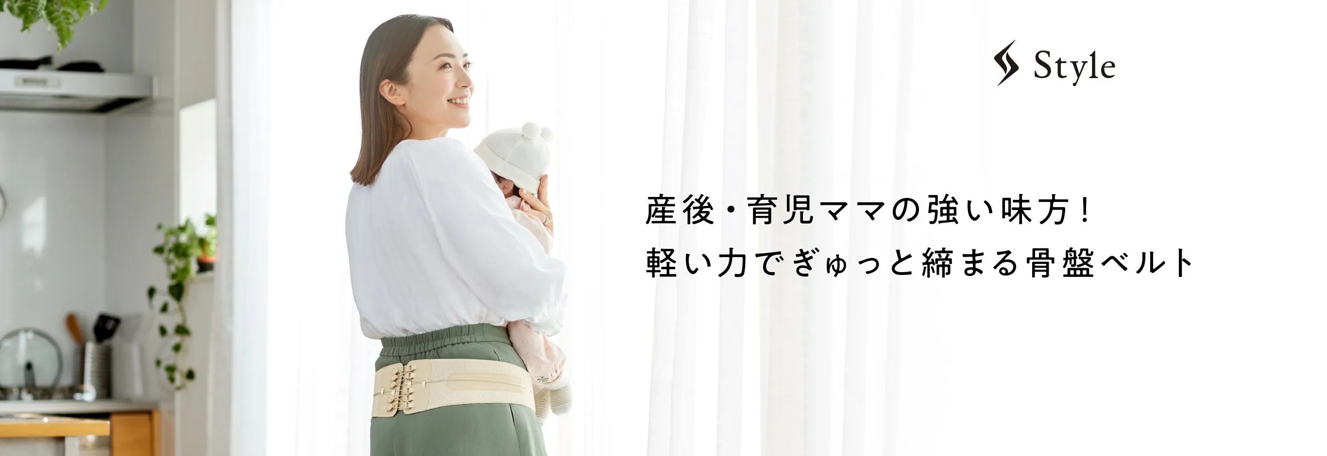 腰に悩む、すべての人に。腰の負担を軽減してアクティブな毎日へ