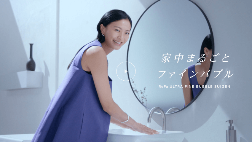 「ファインバブルのある暮らし」篇 榮倉奈々さんver.