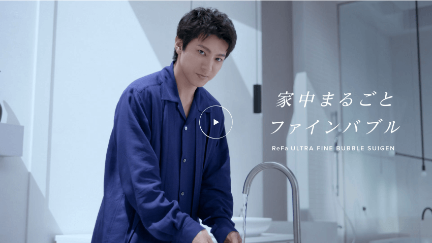 「ファインバブルテクノロジー」篇 山田裕貴さんver.