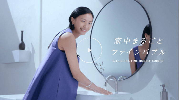 「ファインバブルのある暮らし」篇 榮倉奈々さんver.