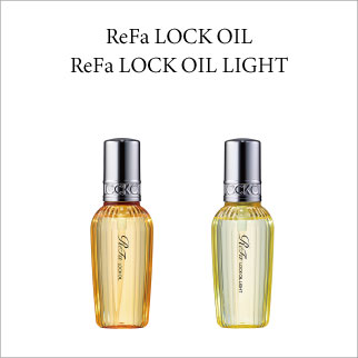 リファロックオイル