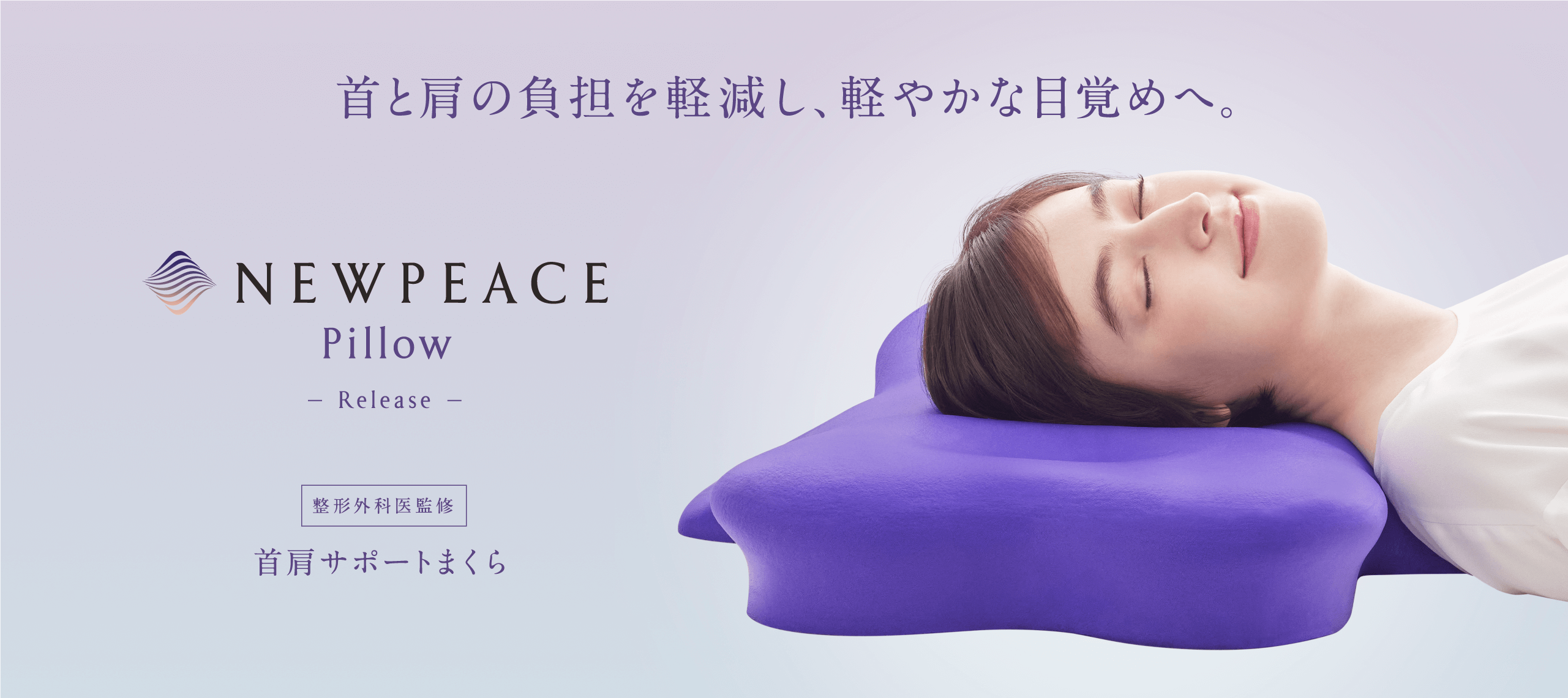 NEWPEACE Pillow