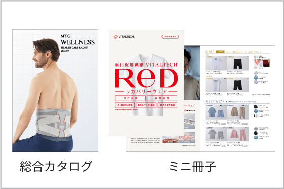 充実した販促物